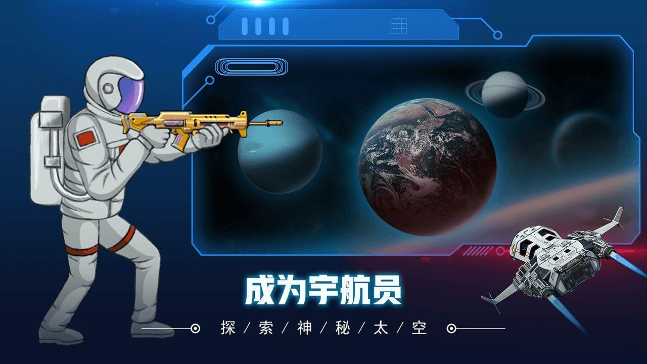 超级机甲战士游戏 1.0.3版