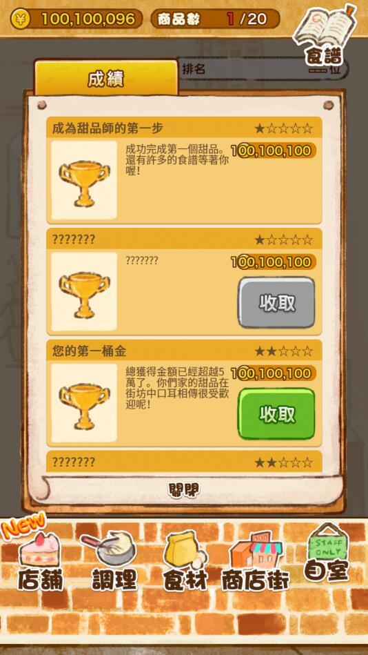 洋果子店rose2破解版无限金币 1.1.57最新版