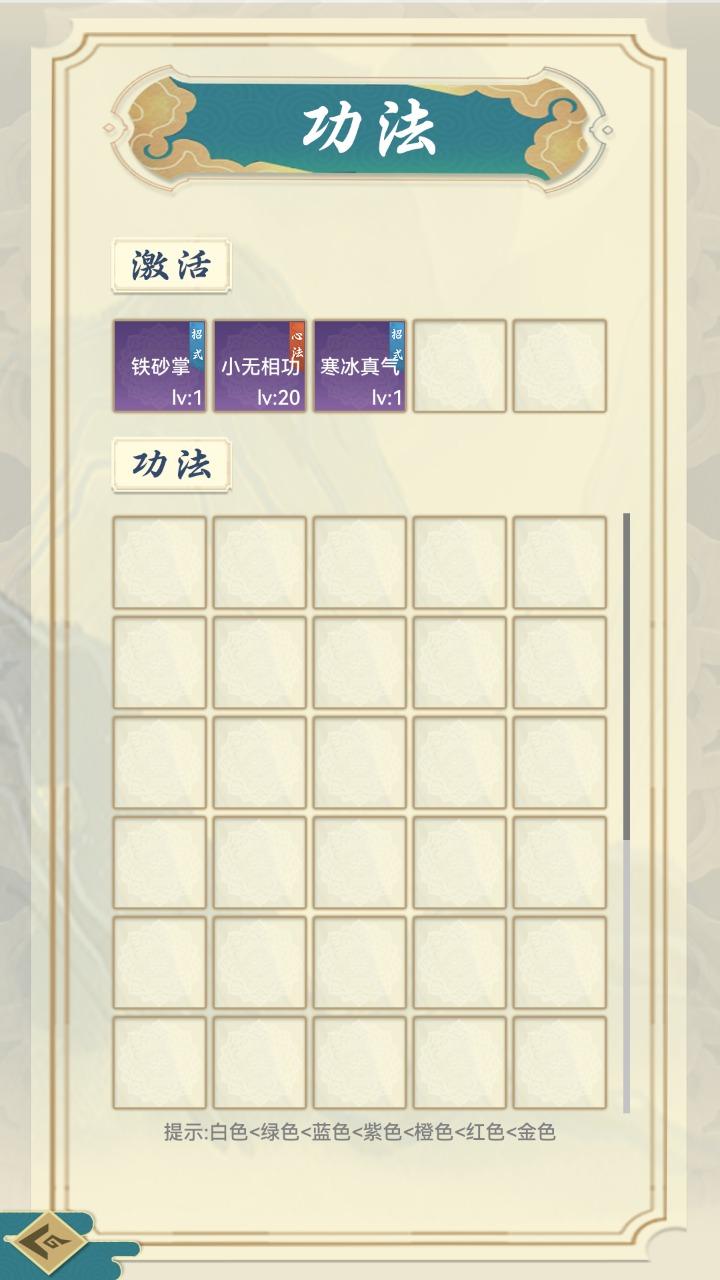 剑雨风云 1.0.8最新版