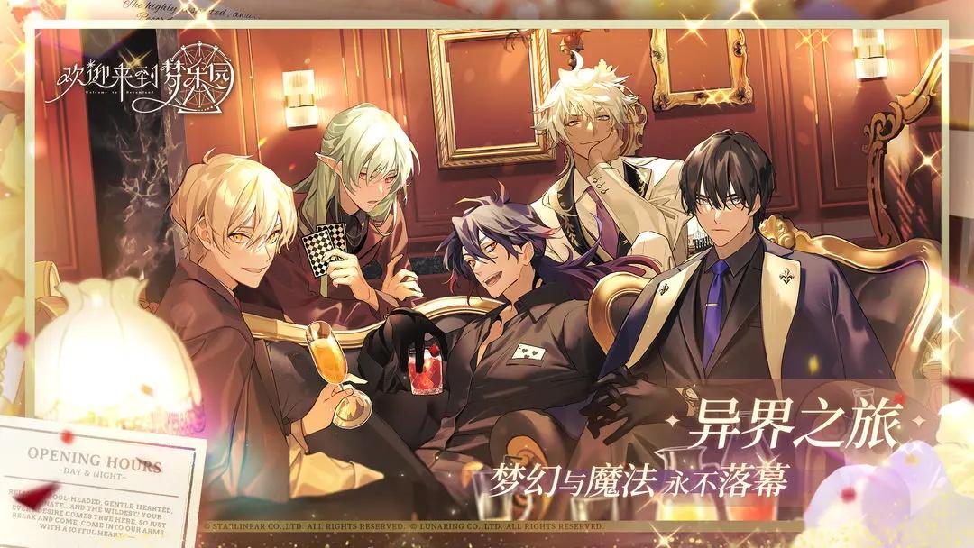 欢迎来到梦乐园官方版 1.0安卓版