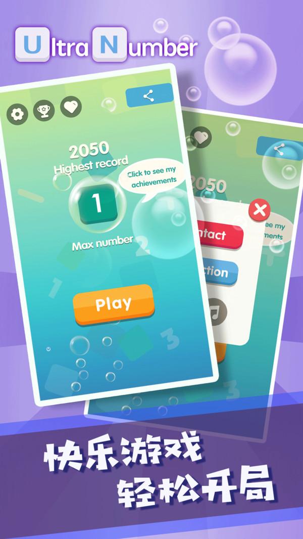 超级数字官方版 1.4.6安卓版