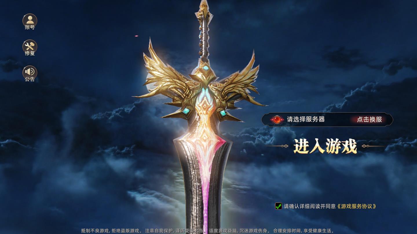 暗天使之剑安卓版 3.0.0官方版