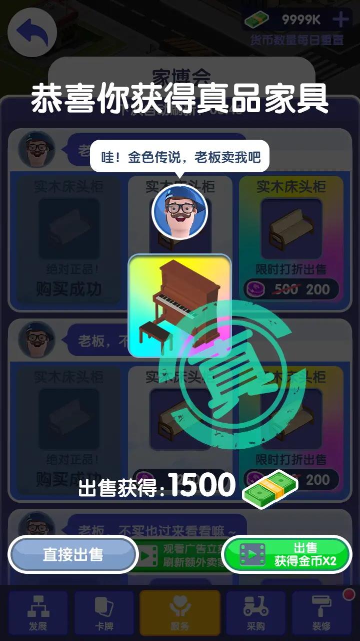 房东也很忙破解版 0.2.3安卓版
