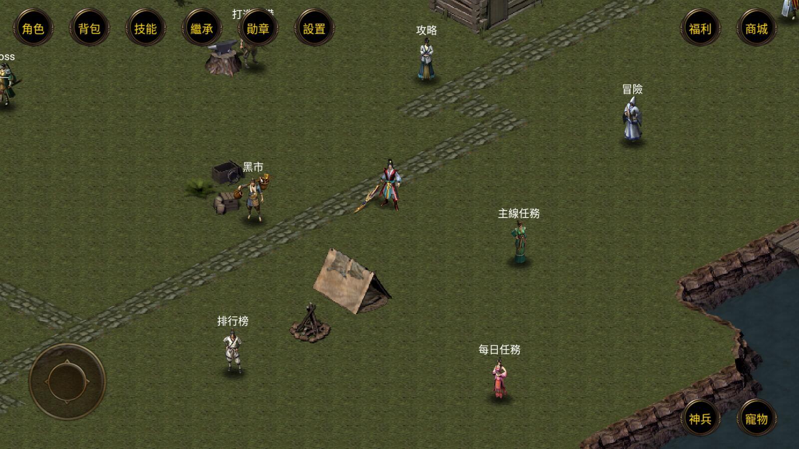 剑魔传说安卓 2.0.3最新版