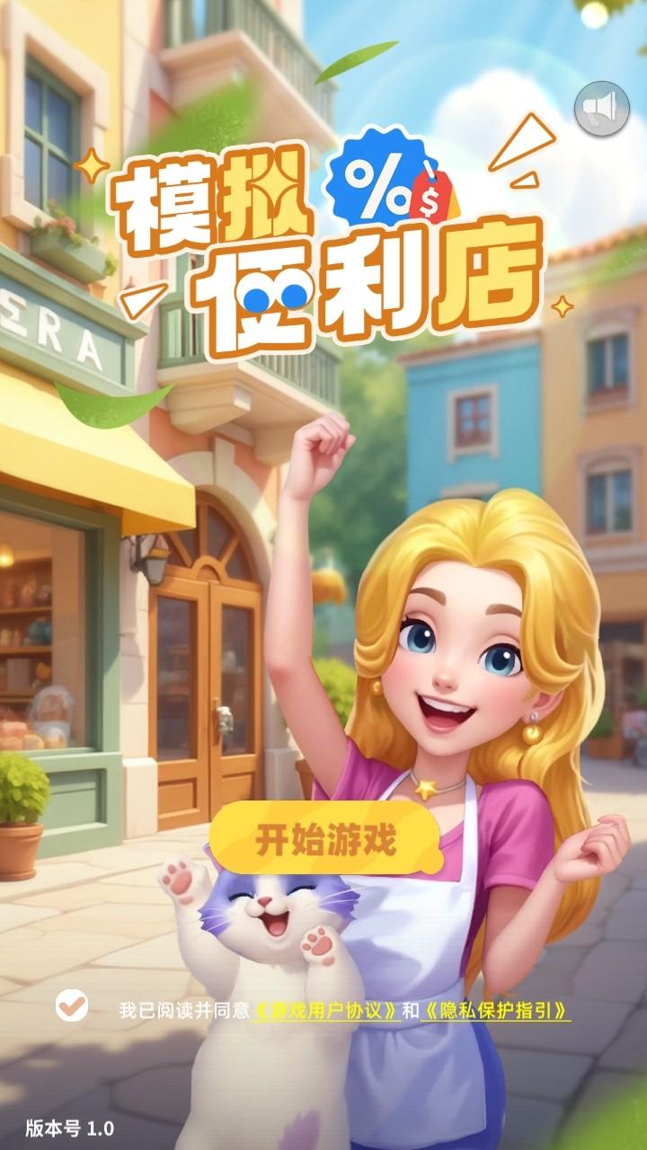 模拟便利店2手游 1.0.0安卓版 1.0.0安卓版 1.0.0安卓版 1.0.0安卓版 1.0.0安卓版 1.0.0安卓版 1.0.0安卓版 1.0.0安卓版 1.0.0安卓版 1.0.0安卓版