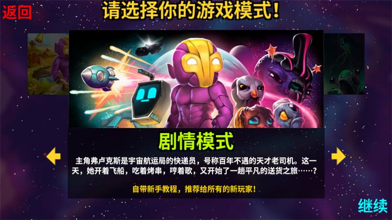 崩溃大陆破解版无限资源中文版 100.0.93安卓版
