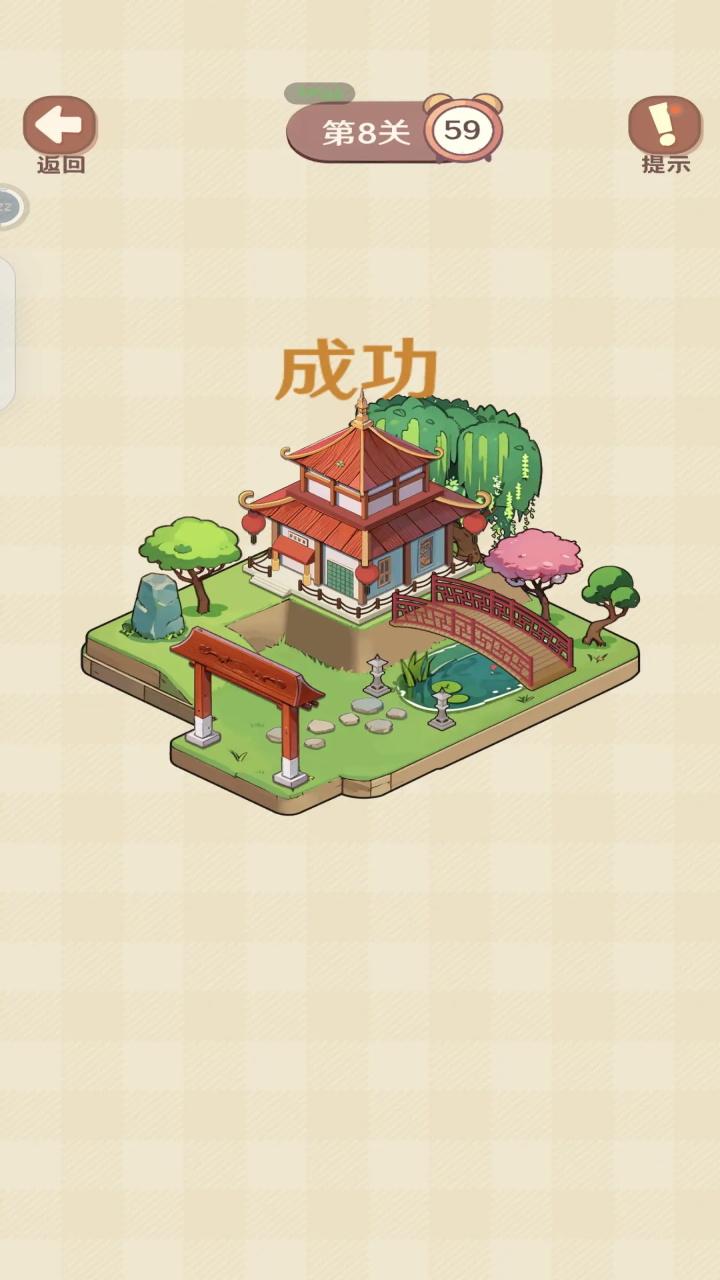 收纳我的小屋2手游 1.03安卓版 1.03安卓版 1.03安卓版 1.03安卓版 1.03安卓版 1.03安卓版 1.03安卓版 1.03安卓版 1.03安卓版 1.03安卓版 1.03安卓版 1.03安卓版 1.03安卓版 1.03安卓版 1.03安卓版 1.03安卓版 1.03安卓版 1.03安卓版 1.03安卓版 1.03安卓版 1.03安卓版