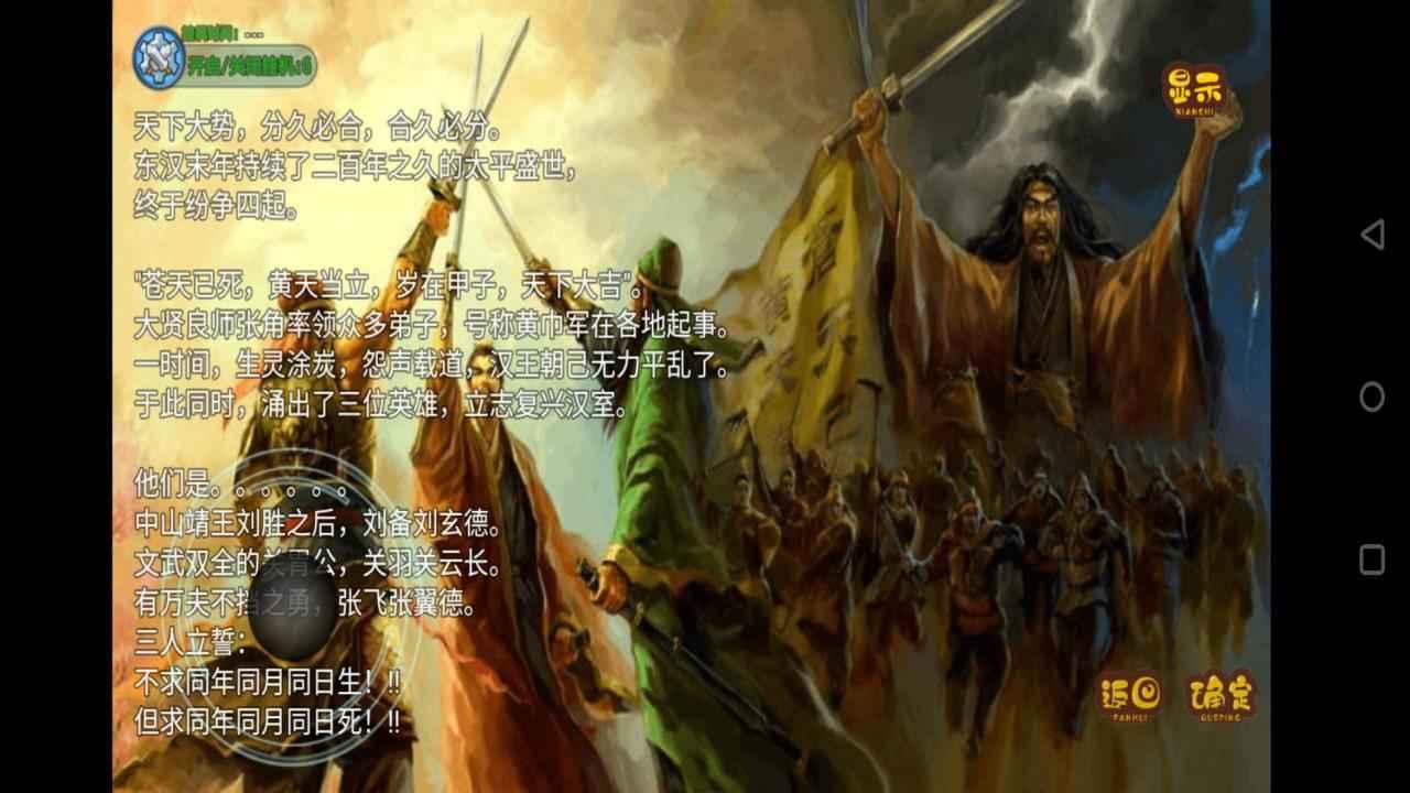 吞噬三国蜀汉传最新版 1.0.1安卓版