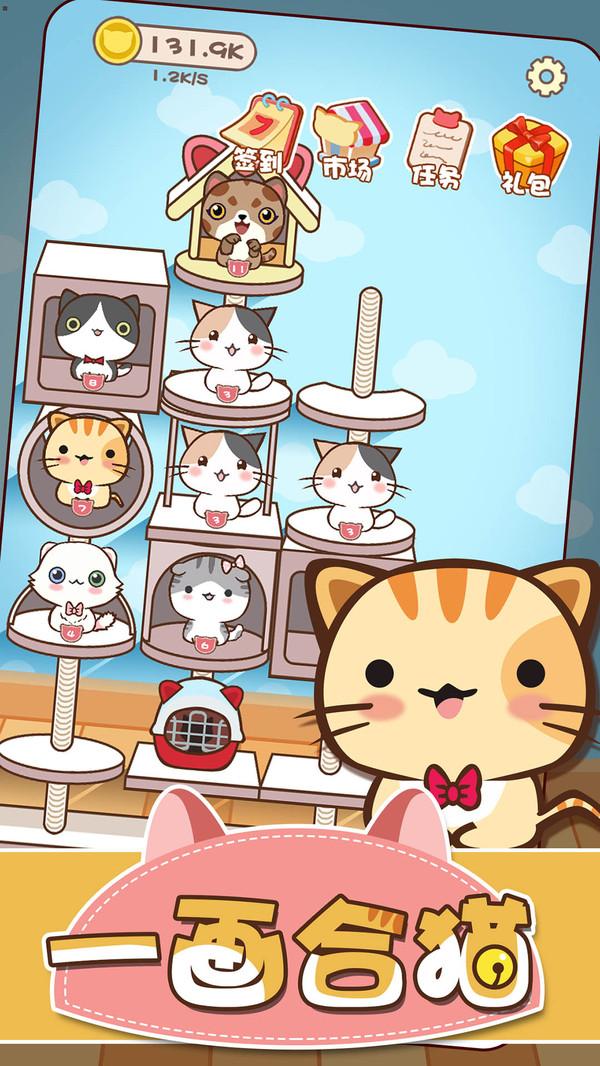 一画合猫游戏 1.15安卓版