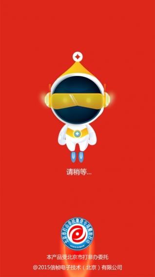 金融小卫士