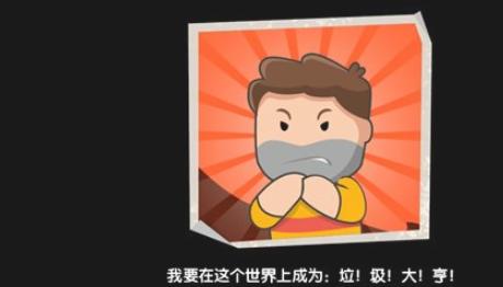 重生之废品大亨 100.0.3最新版