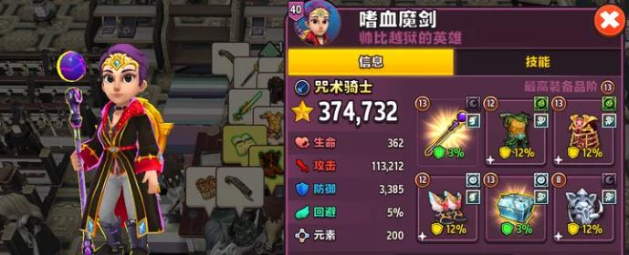 传奇商店steam手机版(Shop Titans) 17.1.0最新版 17.1.0最新版 17.1.0最新版 17.1.0最新版