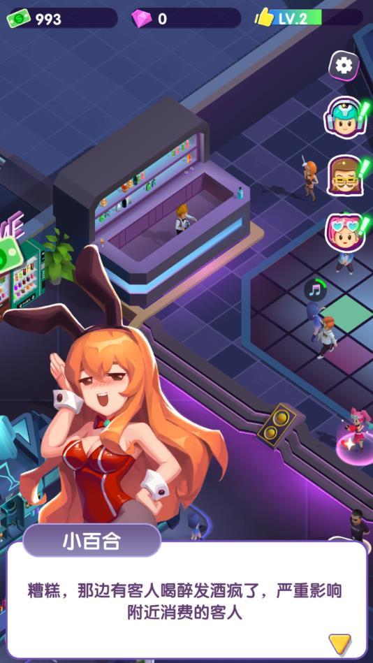 老板来一杯安卓版 1.0.1官方版