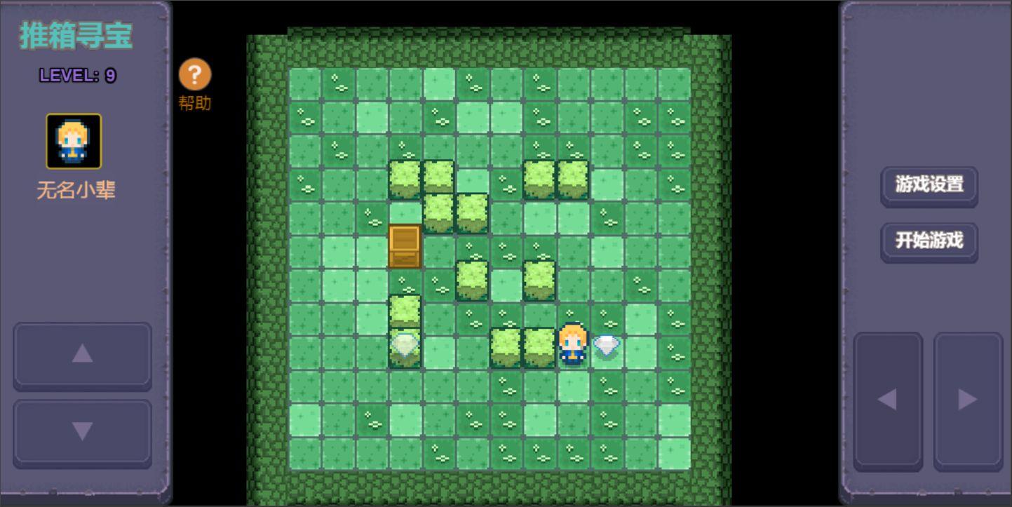 推箱寻宝 1.0安卓版