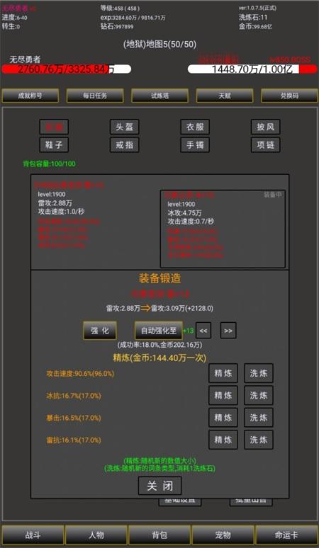 无尽勇者2 1.1.4.29中文版