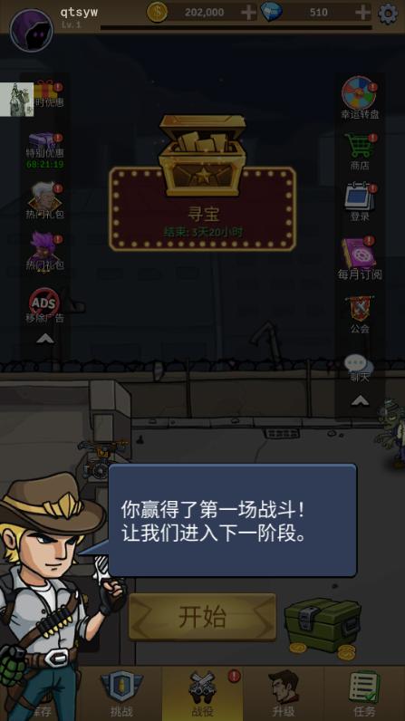 僵尸战争空闲防御内置功能菜单(Zombie War) 338安卓版 338安卓版 338安卓版