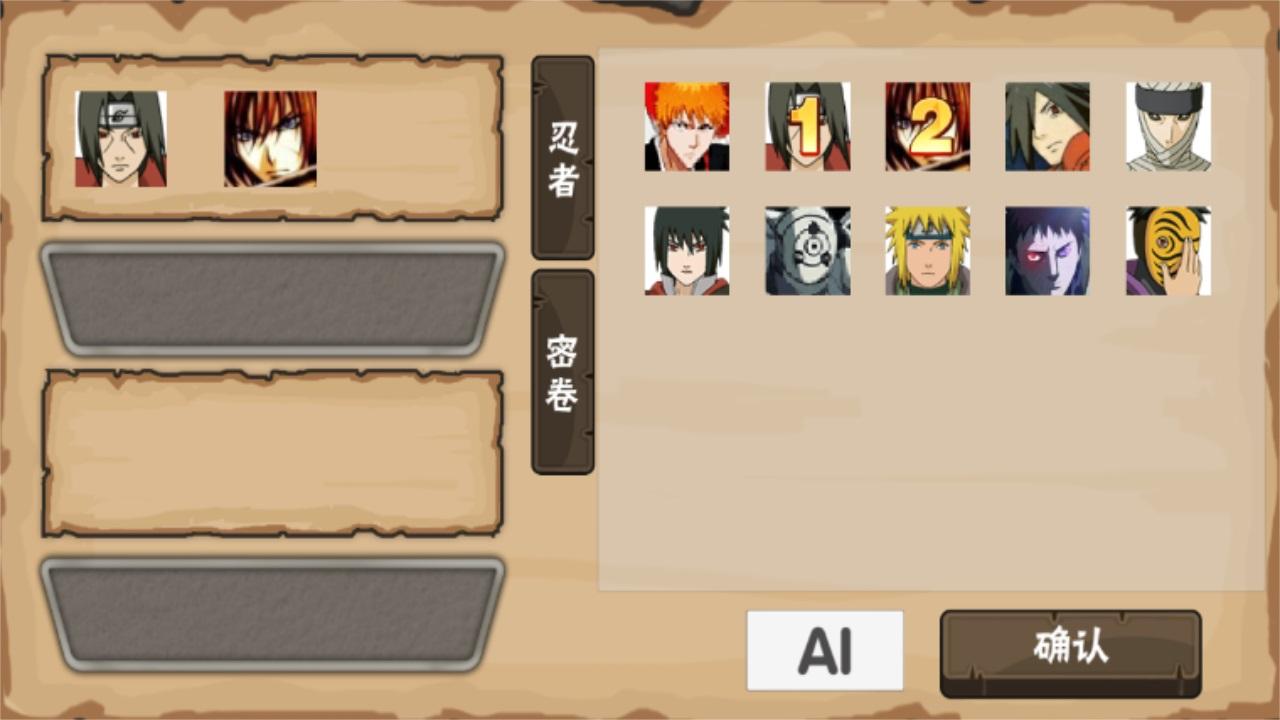 火影Game游戏 0.1中文版