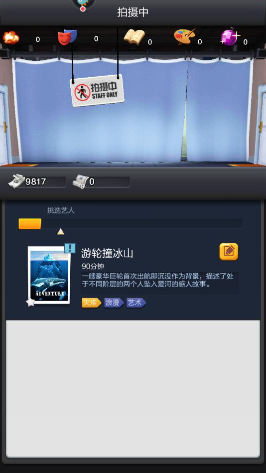 票房大卖王最新版 2.0.46安卓版