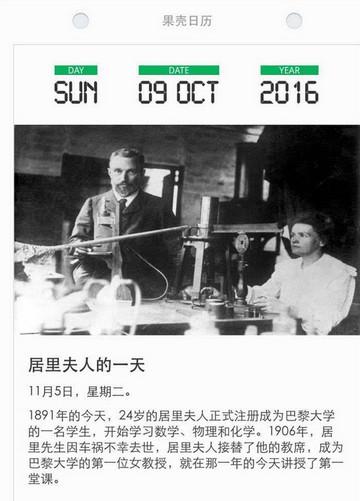 果壳精选