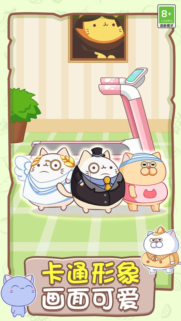 喵喵跑酷游戏 1.0.1安卓版