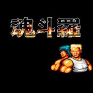 FC魂斗罗最新版 3.9.0手机版