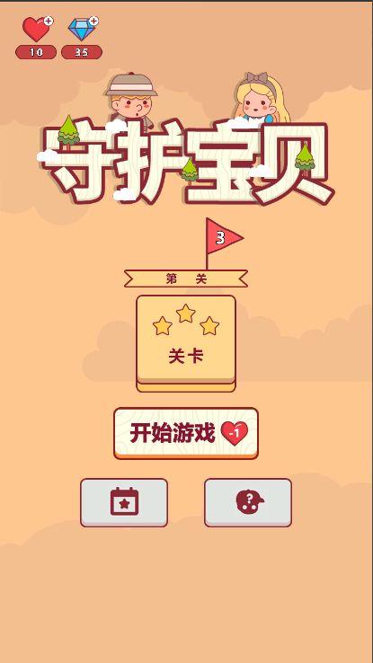 maoXianXiaoShiJie(守护宝贝游戏) 1.0.0安卓版