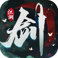 御剑行手游 1.0安卓版