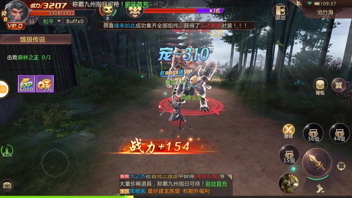 悟空伏妖传安卓版 1.0.10官方版
