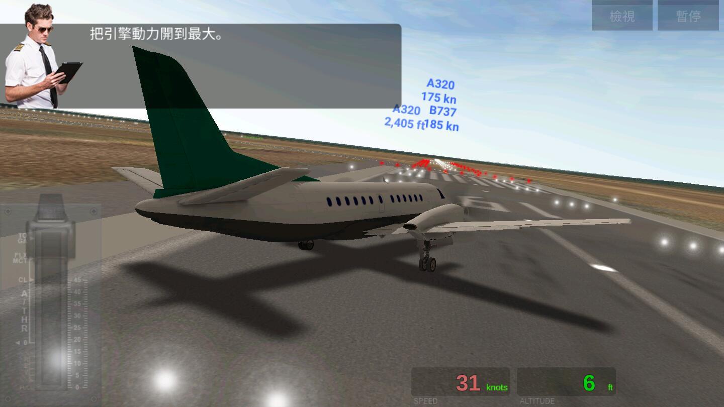 航空公司指挥官全飞机解锁版 2.4.14中文版