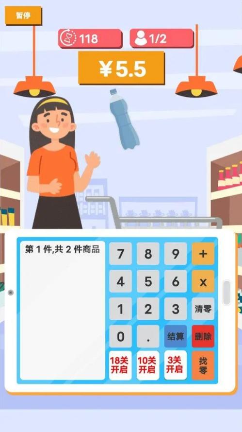 我是收银员手游 1.0.0.62安卓版