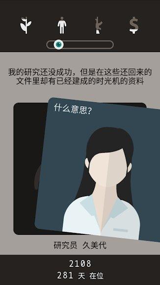 遗落的未来去广告 2.0.5手机版