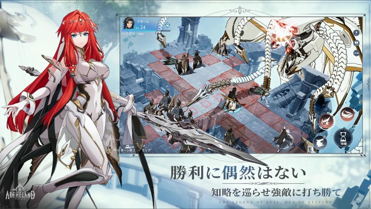 archeland日服官方 1.6.1安卓版