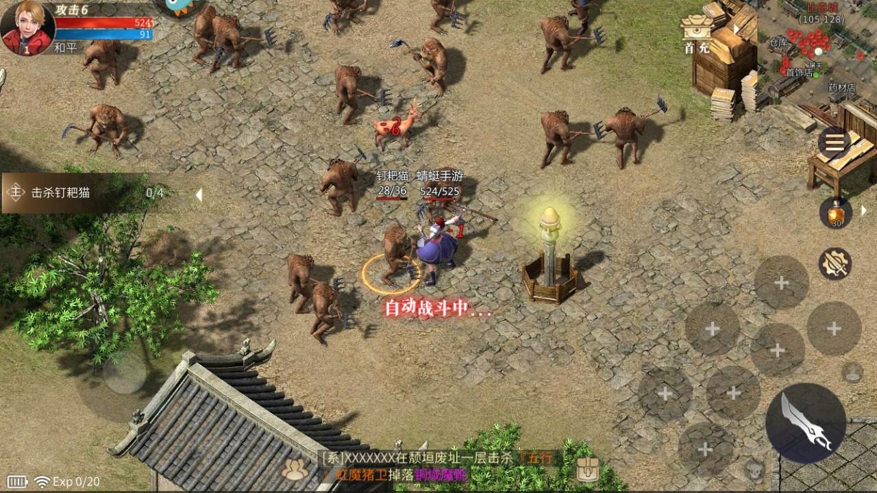 傲世龙城传奇 1.0.1.15500安卓版