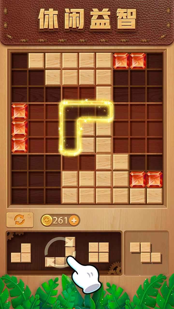 木头九宫消游戏 1.00安卓版