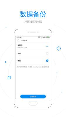 查找手机