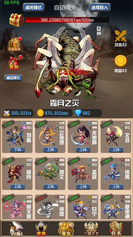 开局主公打魔王无限金币破解版 1.0.1最新版