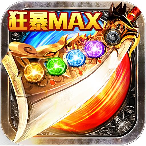 狂暴打金最新版 1.1.1官方版