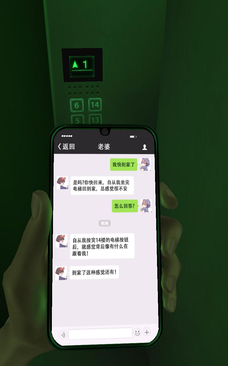 恐惧电梯破解版 1.0安卓版