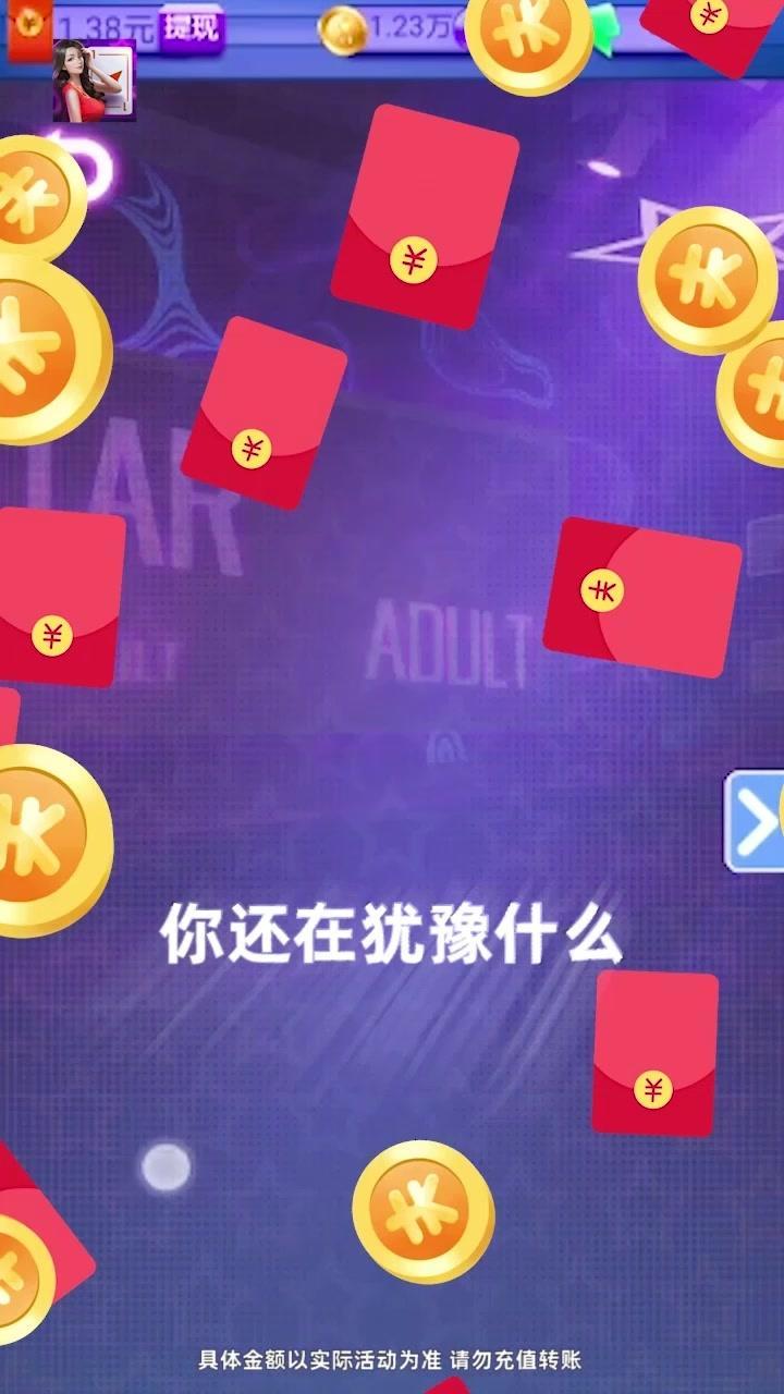 幸运1+1红包版 1.0.1.000.0608.1449安卓版