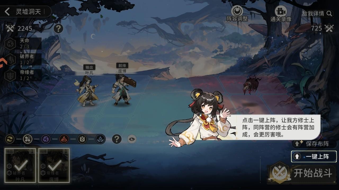 遮天凡尘一叶游戏 1.1.6安卓版 1.1.6安卓版 1.1.6安卓版 1.1.6安卓版 1.1.6安卓版 1.1.6安卓版 1.1.6安卓版 1.1.6安卓版 1.1.6安卓版 1.1.6安卓版 1.1.6安卓版 1.1.6安卓版