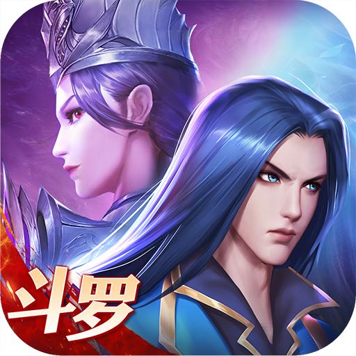 斗罗大陆海神降临正式版 1.0.62安卓版
