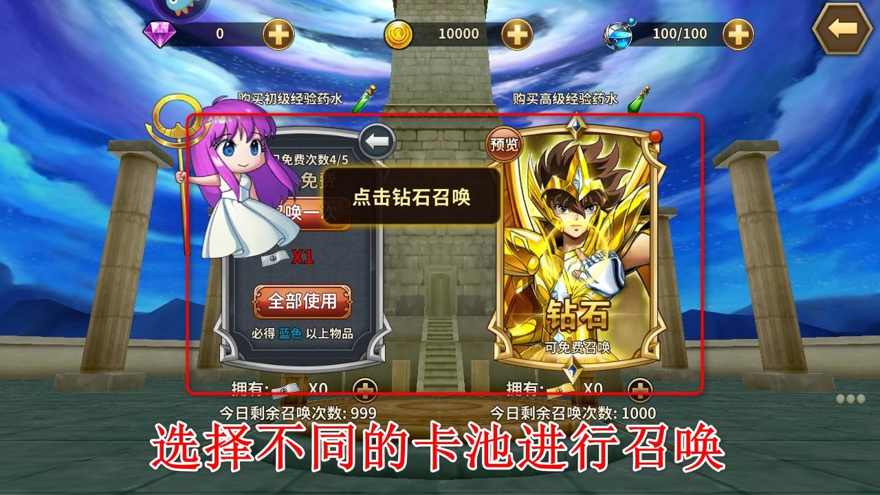 圣斗士星矢重生最新版本 7.8.0安卓版
