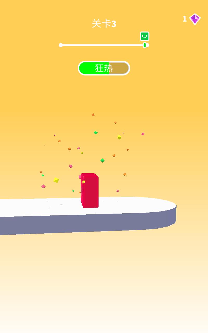 果冻塑型无限钻石版 1.8.5安卓版