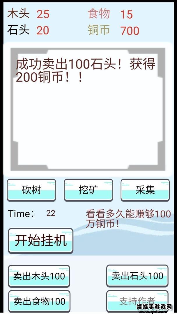 赚点铜币游戏 1.00.00手机版