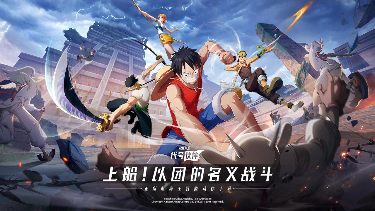 代号伙伴手游最新版 0.0.22101914安卓版