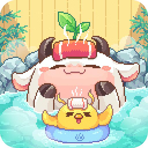 奶牛镇的小时光最新版本 3.0.0版本