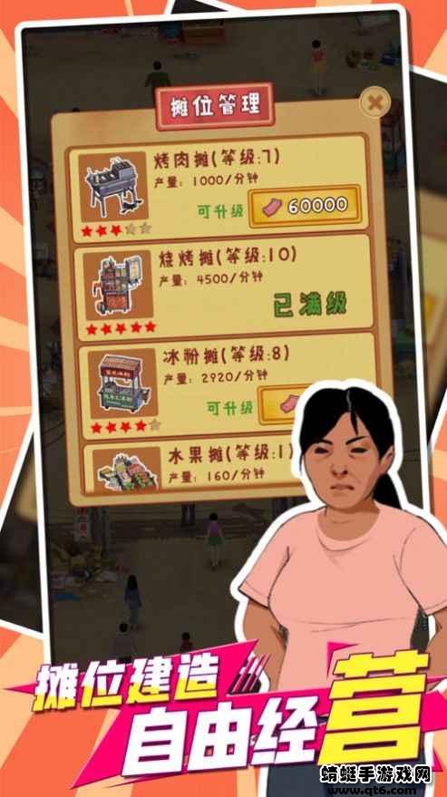 我用圈圈搂大鹅破解版免广告版 1.0.3.1安卓版