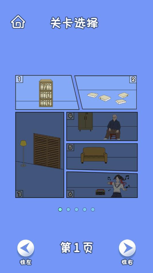 游戏机不见了破解版 1.1.0无限提示版