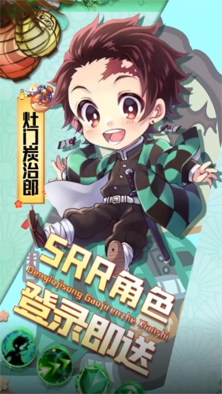 鬼灭猎鬼人 1.0.5安卓版