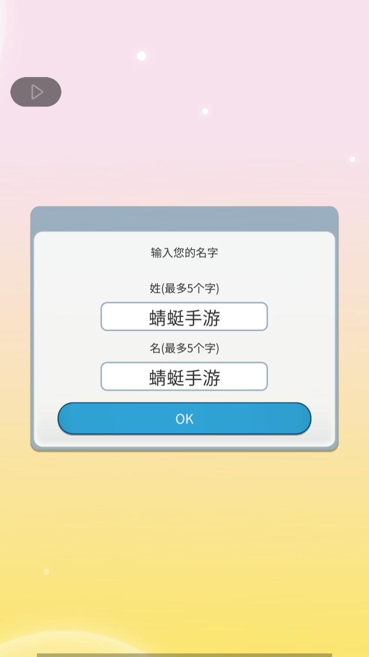 你是我眼里的光2手游 1.1.761中文版 1.1.761中文版 1.1.761中文版 1.1.761中文版 1.1.761中文版 1.1.761中文版 1.1.761中文版 1.1.761中文版